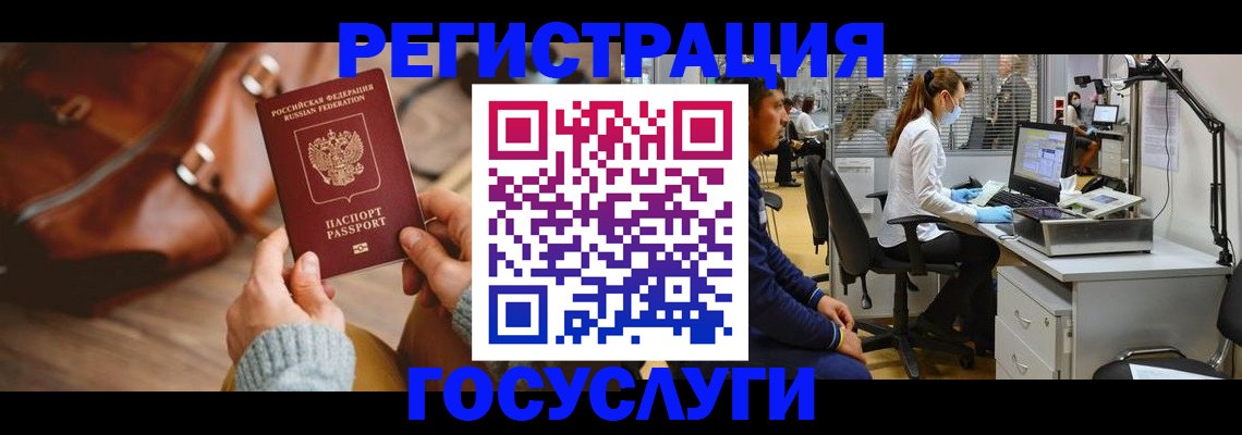 временная регистрация законно в Пионерском